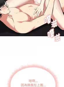 Page 72 of 超真实征服游戏 | 启动复仇系统 | 超真實征服遊戲 | 啟動復仇系統 1-25 - preview thumbnail