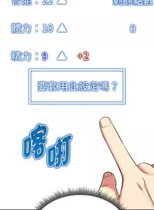 Page 77 of 超真实征服游戏 | 启动复仇系统 | 超真實征服遊戲 | 啟動復仇系統 1-25 - preview thumbnail