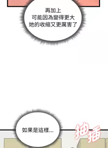 Page 79 of 超真实征服游戏 | 启动复仇系统 | 超真實征服遊戲 | 啟動復仇系統 1-25 - preview thumbnail