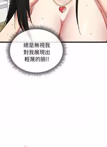 Page 86 of 超真实征服游戏 | 启动复仇系统 | 超真實征服遊戲 | 啟動復仇系統 1-25 - preview thumbnail