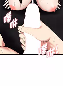 Page 87 of 超真实征服游戏 | 启动复仇系统 | 超真實征服遊戲 | 啟動復仇系統 1-25 - preview thumbnail