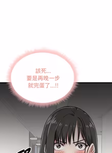 Page 92 of 超真实征服游戏 | 启动复仇系统 | 超真實征服遊戲 | 啟動復仇系統 1-25 - preview thumbnail