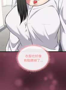 Page 94 of 超真实征服游戏 | 启动复仇系统 | 超真實征服遊戲 | 啟動復仇系統 1-25 - preview thumbnail