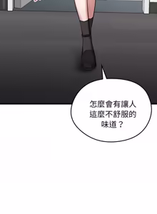 Page 96 of 超真实征服游戏 | 启动复仇系统 | 超真實征服遊戲 | 啟動復仇系統 1-25 - preview thumbnail