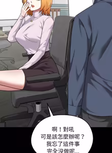 Page 97 of 超真实征服游戏 | 启动复仇系统 | 超真實征服遊戲 | 啟動復仇系統 1-25 - preview thumbnail
