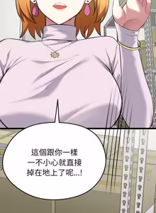 Page 99 of 超真实征服游戏 | 启动复仇系统 | 超真實征服遊戲 | 啟動復仇系統 1-25 - preview thumbnail