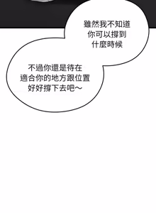 Page 100 of 超真实征服游戏 | 启动复仇系统 | 超真實征服遊戲 | 啟動復仇系統 1-25 - preview thumbnail
