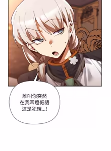 Page 11 of 小姐由我来守护 | 小姐由我來守護 1-25 - preview thumbnail