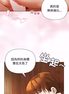 Page 117 of 小姐由我来守护 | 小姐由我來守護 1-25 - preview thumbnail