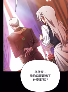 Page 12 of 小姐由我来守护 | 小姐由我來守護 1-25 - preview thumbnail