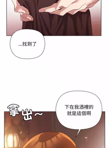 Page 124 of 小姐由我来守护 | 小姐由我來守護 1-25 - preview thumbnail