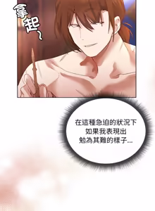 Page 125 of 小姐由我来守护 | 小姐由我來守護 1-25 - preview thumbnail