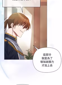 Page 128 of 小姐由我来守护 | 小姐由我來守護 1-25 - preview thumbnail