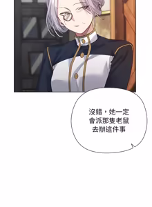 Page 129 of 小姐由我来守护 | 小姐由我來守護 1-25 - preview thumbnail