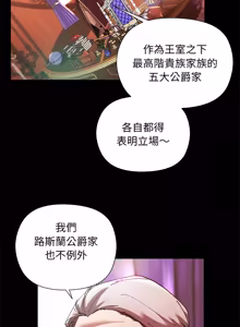 Page 13 of 小姐由我来守护 | 小姐由我來守護 1-25 - preview thumbnail