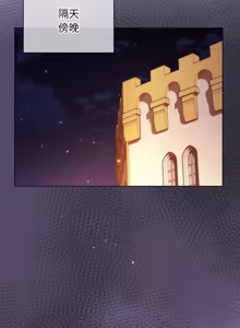 Page 132 of 小姐由我来守护 | 小姐由我來守護 1-25 - preview thumbnail