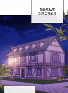 Page 137 of 小姐由我来守护 | 小姐由我來守護 1-25 - preview thumbnail