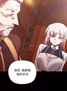 Page 14 of 小姐由我来守护 | 小姐由我來守護 1-25 - preview thumbnail