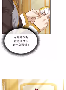 Page 145 of 小姐由我来守护 | 小姐由我來守護 1-25 - preview thumbnail