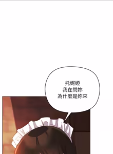 Page 147 of 小姐由我来守护 | 小姐由我來守護 1-25 - preview thumbnail