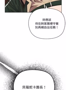 Page 148 of 小姐由我来守护 | 小姐由我來守護 1-25 - preview thumbnail