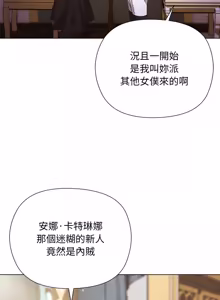 Page 152 of 小姐由我来守护 | 小姐由我來守護 1-25 - preview thumbnail