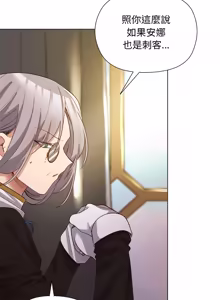 Page 154 of 小姐由我来守护 | 小姐由我來守護 1-25 - preview thumbnail