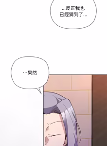 Page 156 of 小姐由我来守护 | 小姐由我來守護 1-25 - preview thumbnail