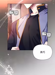 Page 160 of 小姐由我来守护 | 小姐由我來守護 1-25 - preview thumbnail
