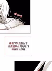 Page 16 of 小姐由我来守护 | 小姐由我來守護 1-25 - preview thumbnail