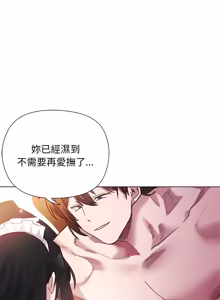 Page 163 of 小姐由我来守护 | 小姐由我來守護 1-25 - preview thumbnail