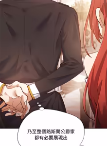 Page 17 of 小姐由我来守护 | 小姐由我來守護 1-25 - preview thumbnail