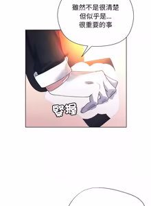 Page 171 of 小姐由我来守护 | 小姐由我來守護 1-25 - preview thumbnail