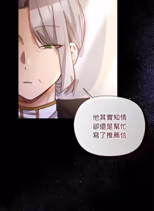 Page 176 of 小姐由我来守护 | 小姐由我來守護 1-25 - preview thumbnail