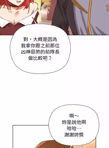 Page 18 of 小姐由我来守护 | 小姐由我來守護 1-25 - preview thumbnail
