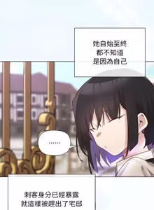 Page 185 of 小姐由我来守护 | 小姐由我來守護 1-25 - preview thumbnail