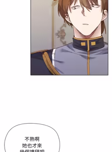 Page 186 of 小姐由我来守护 | 小姐由我來守護 1-25 - preview thumbnail