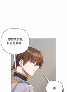 Page 187 of 小姐由我来守护 | 小姐由我來守護 1-25 - preview thumbnail