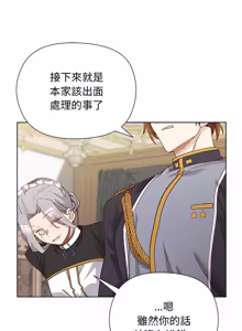 Page 188 of 小姐由我来守护 | 小姐由我來守護 1-25 - preview thumbnail
