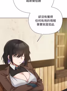 Page 193 of 小姐由我来守护 | 小姐由我來守護 1-25 - preview thumbnail