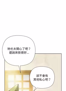 Page 194 of 小姐由我来守护 | 小姐由我來守護 1-25 - preview thumbnail