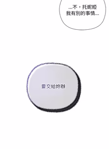 Page 195 of 小姐由我来守护 | 小姐由我來守護 1-25 - preview thumbnail