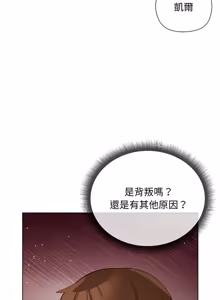 Page 196 of 小姐由我来守护 | 小姐由我來守護 1-25 - preview thumbnail
