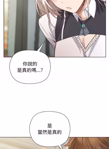 Page 198 of 小姐由我来守护 | 小姐由我來守護 1-25 - preview thumbnail