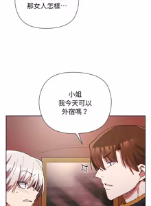 Page 20 of 小姐由我来守护 | 小姐由我來守護 1-25 - preview thumbnail