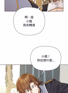 Page 201 of 小姐由我来守护 | 小姐由我來守護 1-25 - preview thumbnail