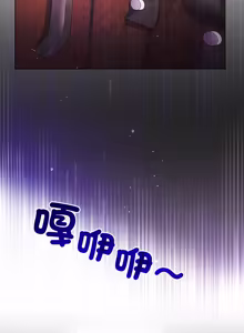 Page 203 of 小姐由我来守护 | 小姐由我來守護 1-25 - preview thumbnail