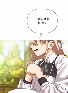 Page 206 of 小姐由我来守护 | 小姐由我來守護 1-25 - preview thumbnail