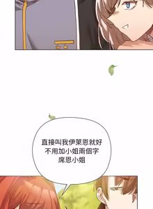 Page 207 of 小姐由我来守护 | 小姐由我來守護 1-25 - preview thumbnail