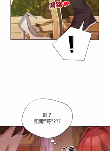 Page 208 of 小姐由我来守护 | 小姐由我來守護 1-25 - preview thumbnail